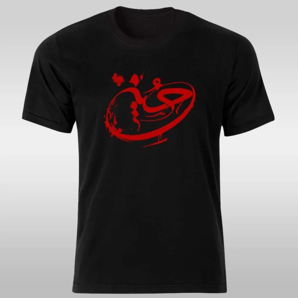 تیشرت طرح محرم یا حسین