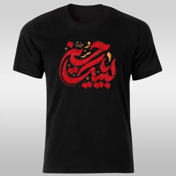 تیشرت لبیک یاحسین